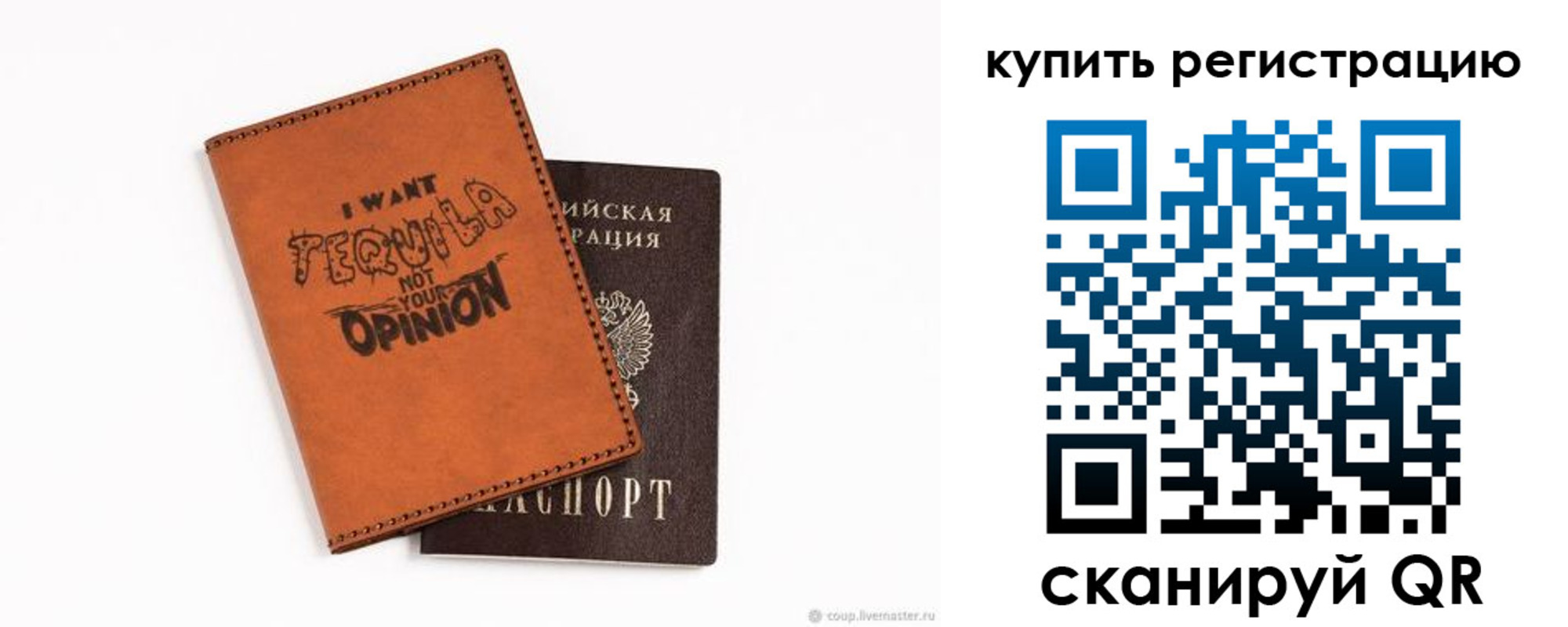 прописка паспорт в Бородино