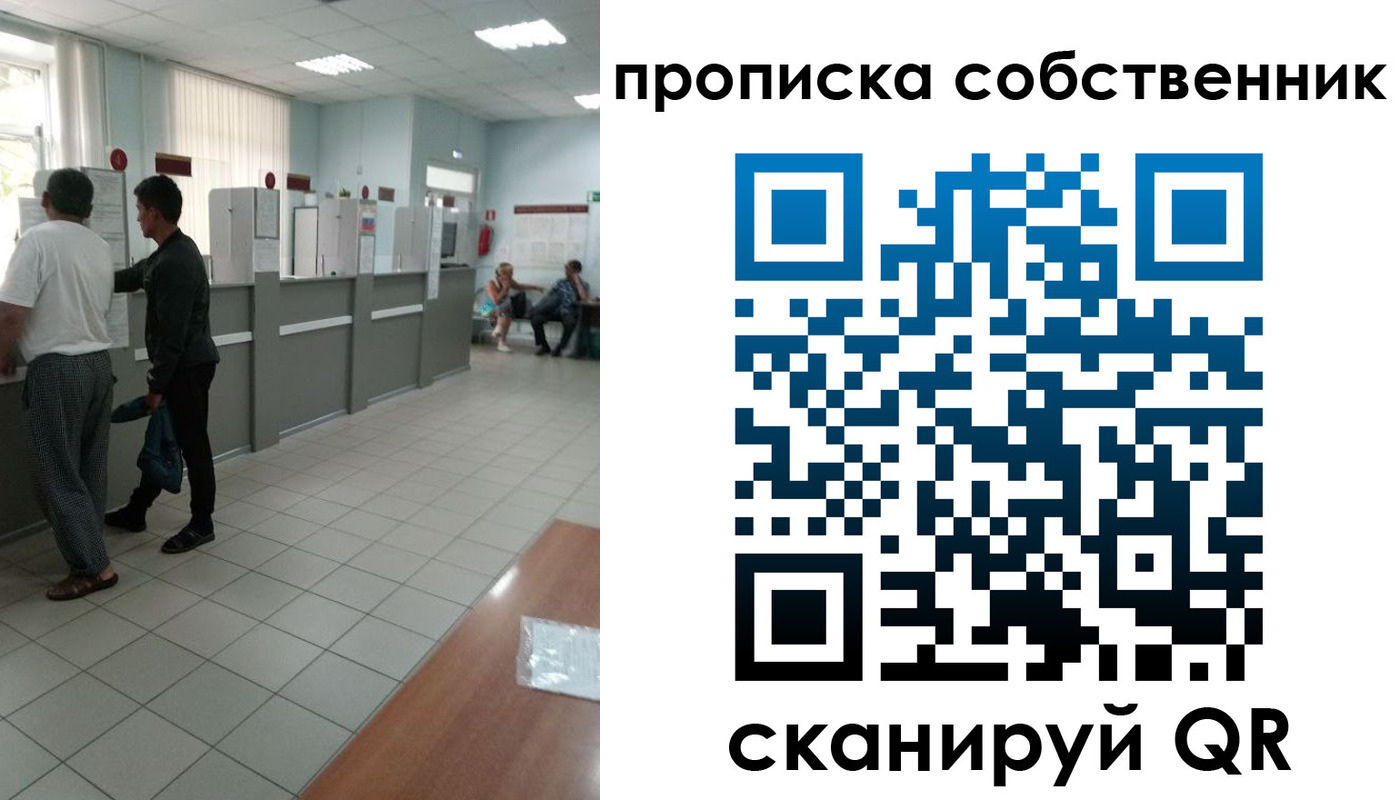 прописка гарантия в Бородино