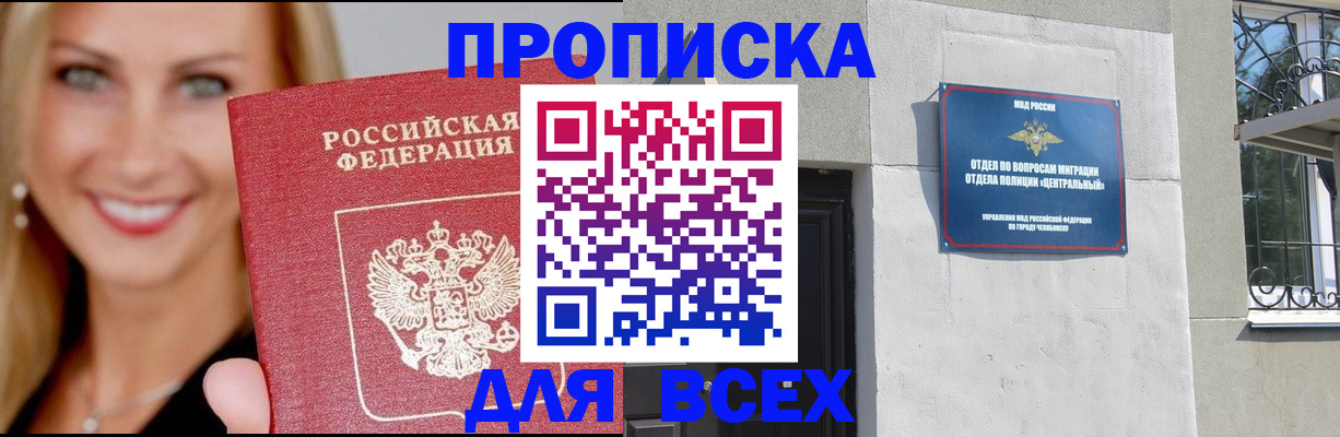 временная регистрация адрес в Бородино