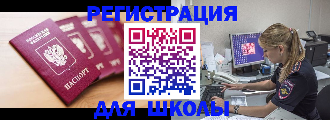 временная регистрация госуслуги в Бородино