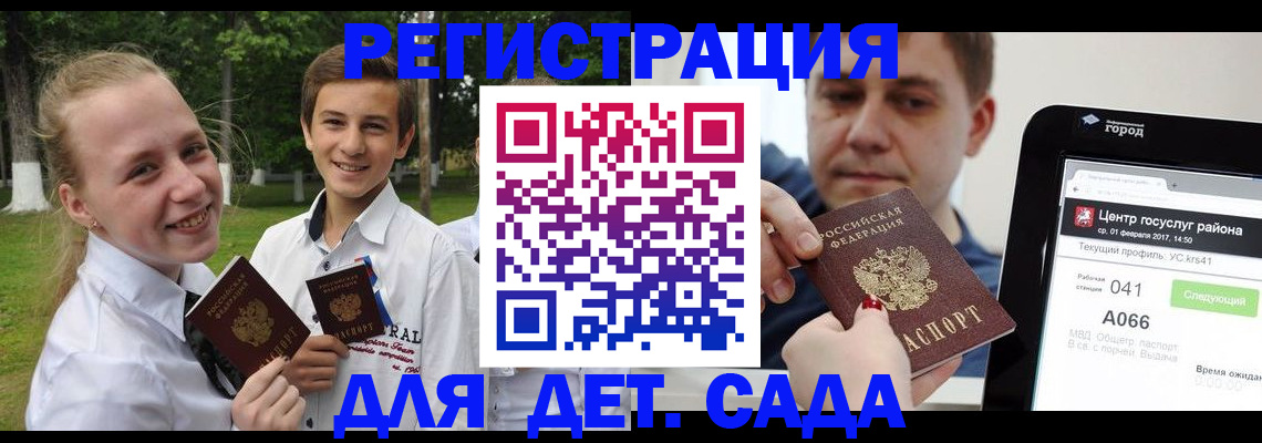 временная регистрация собственник в Бородино